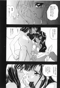 [U-K] Shinsei no Ikenie