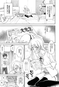[Aoki Kanji] Dakishime Nasai!
