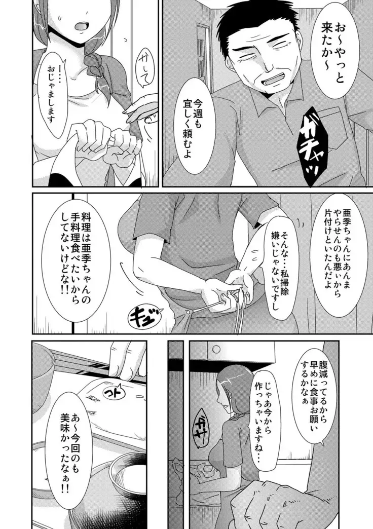Komochi x 1-san to Koe Dashi Genkin Sex