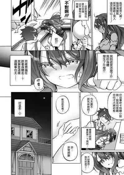 Yuusha Party no Kenja ga TS shite Shiawase ni Naru Hanashi