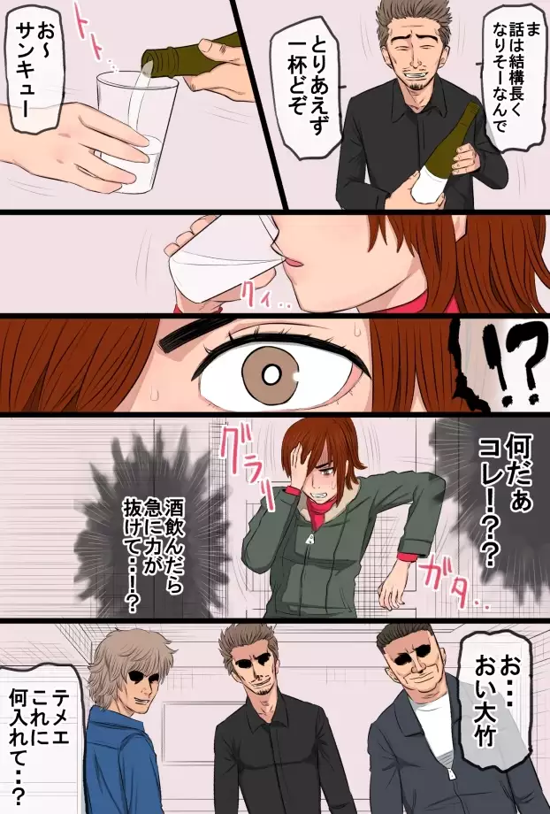 Zoku Kenka Saikyou Datta Ore no Kaachan ga Matsunaga no Chinpo ni Kanzen Haiboku Shita Hanashi Ryoujoku Hen