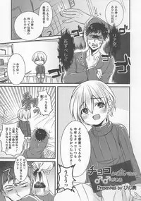 [Anthology] Otokonoko Heaven Vol. 20 Otokonoko x Insei Milk Time