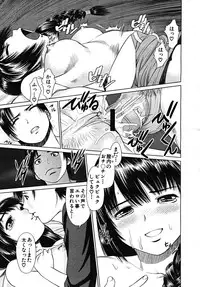COMIC MUJIN 2008-02