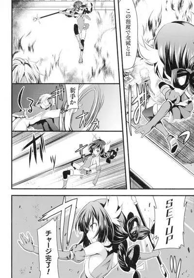 Haiboku Otome Ecstasy SP12