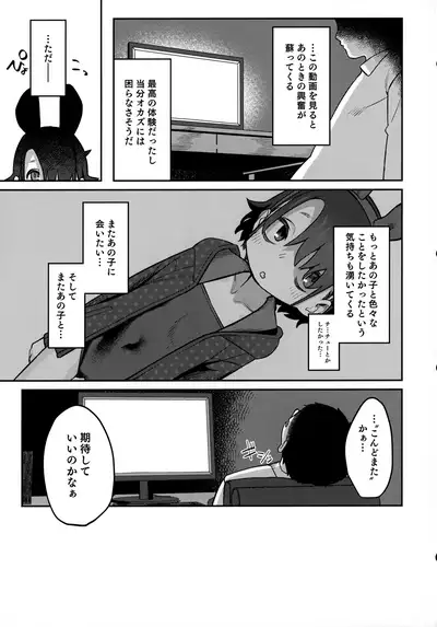 Miyazen no Uchinoko Bon 2021 Fuyu
