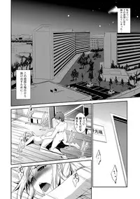 [Amano Kazumi] Kaitai Shinsho [Digital]