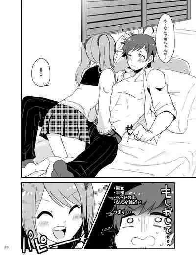 Suki ni Shicha Dame ka na?