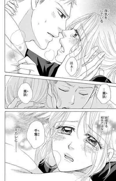 Anatadenai Dare ka ni Idakareru Yoru 1