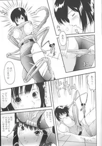 (C64) [CIRCLE AV (Kazuma G-Version, Minazuki Ayu)] Bishoujo Senshi Gensou Vol 2 Aoi Hi Kuchibiru (Ninpuu Sentai Hurricaneger)