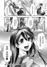 [Hal] Kanojo wa Mujaki na Boku no Joou (COMIC Masyo 2013-09) [Chinese] [黑条汉化] [Digital]