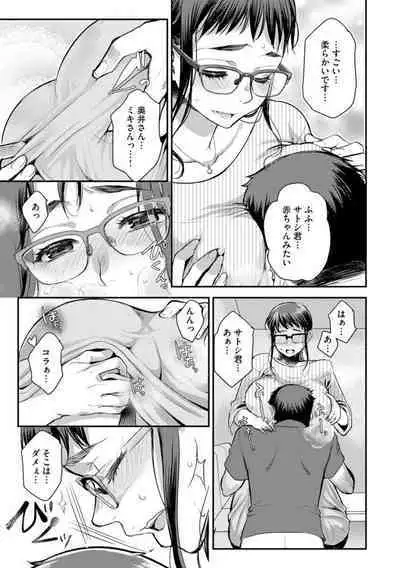Baito-saki no Jimina Kyonyū Obasan ga Igai ni Erokawai kute Komaru 1