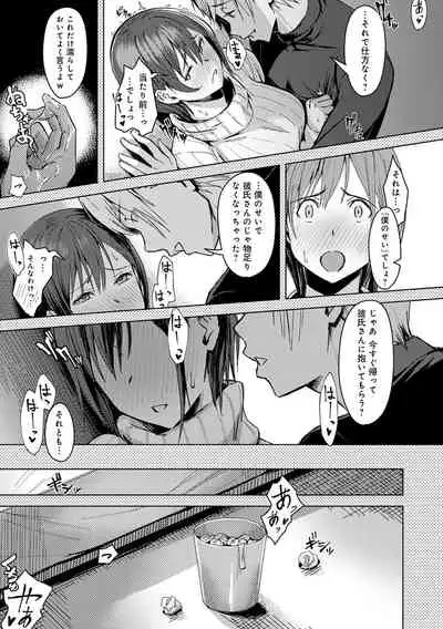 Kimi ga Tonari ni Inai Mirai - A future where you're not next to me.