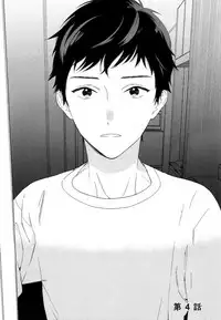 [Tamekou] Deichuu no Hasu [English]