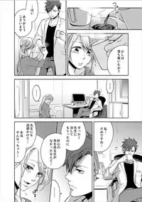 [Nanao Riwon, Oinari] Hakui no Kedamono -Sensei no Yubi de Kanji Chau- Ch01-04