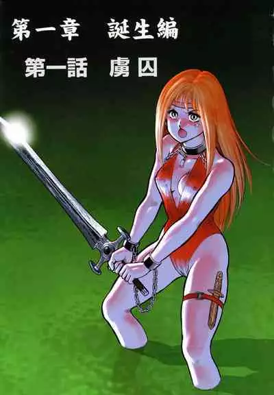 Dorei Senshi Maya I
