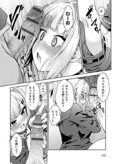 ギャルみまみれ【DLsite限定特典付き】