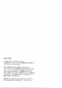 (C92) [chocolat (cacao)] Ookami Chino-chan no Hatsujouki (Gochuumon wa Usagi desu ka?)
