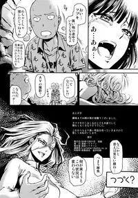 (C89) [Kiyosumi Hurricane (Kiyosumi Hurricane)] ONE-HURRICANE - Kutsujoku no Tatsumaki (One Punch Man)