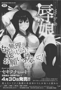 COMIC Megastore-H 2011-05