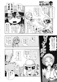 COMIC LO 2010-05 Vol. 74