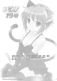 (SC39) [TIMTIM MACHINE (Kazuma G-Version)] TIMTIM MACHINE 19 (The Melancholy of Haruhi Suzumiya)
