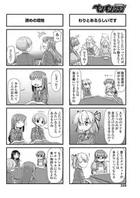 COMIC Penguin Club 2018-01 [Digital]