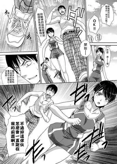 [Itaba Hiroshi] Kono Haru, Kanojo ga Dekimashita. [Chinese]
