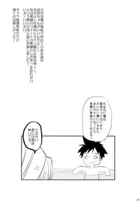 (C88) [Hirusuta (Taira Kosaka)] Konyoku hospitality (Shokugeki no Soma)