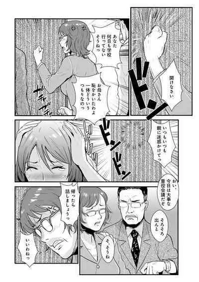 Soukan Keimai Futari dake Vol. 1