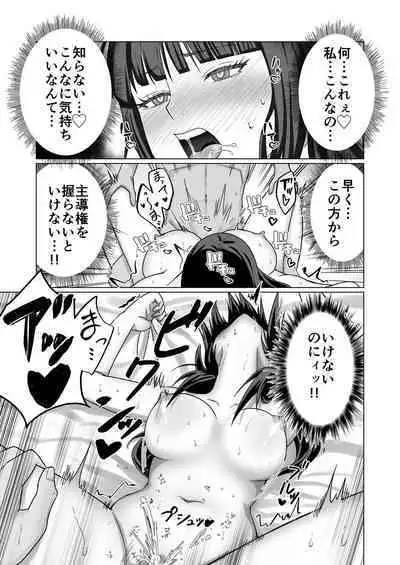 Okanemochi no Onnanoko o GET Shite Jibun Gonomi no Mesuinu ni Shitsukeru Hanashi.
