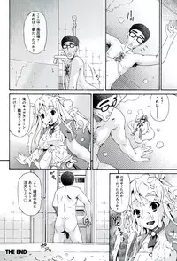 [Bai Asuka] Mesu no Saga