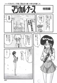 [Kamitou Masaki] Mahou no Kangofu Magical Nurse Gekan