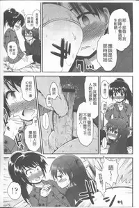 [Fujisaka Lyric] Lyrical Cute [Chinese]