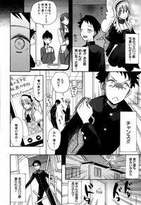 [Hoshitsuki Neon] Kawaiku Natte Omocha ni Natte