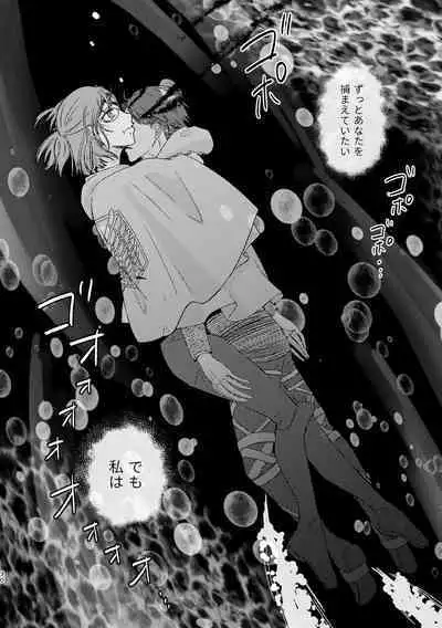 Yoru wa Yasashii
