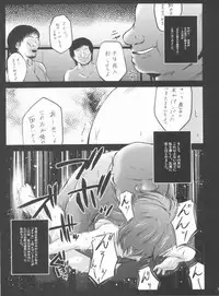 (C80) [NextPreview (MIA, Kasuki Masato)] Moshi Taibani no Mobu no Onnanoko ga Ryoujoku Muki na Nouryoku wo Motta NEXT ni Tsukamattara (TIGER & BUNNY)