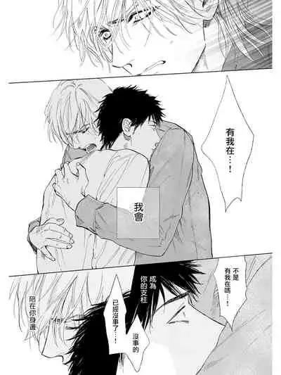 [Enzou] Koko wa Yasashii Niwa | 置身于温柔之庭 Ch. 1-5 [Chinese] [拾荒者汉化组] [Digital]