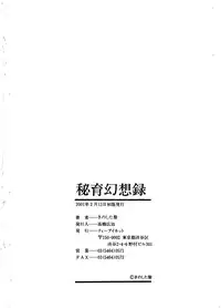 [Kinoshita Rei] Hiiku Gensouroku