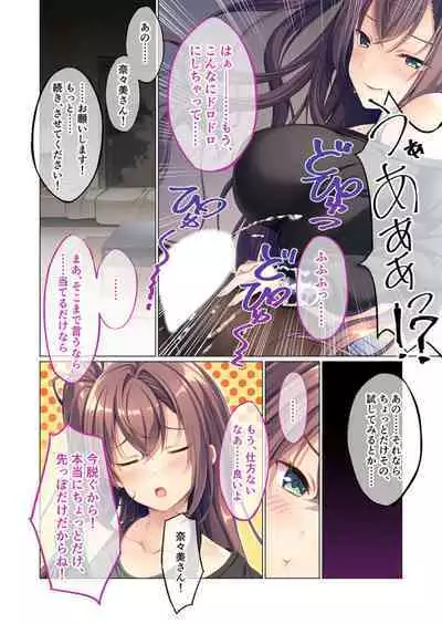 [Drops! (BENETTY)] Kanojo no Ane ni Sasowarete ~Sakippo made tte Ittanoni~ 1