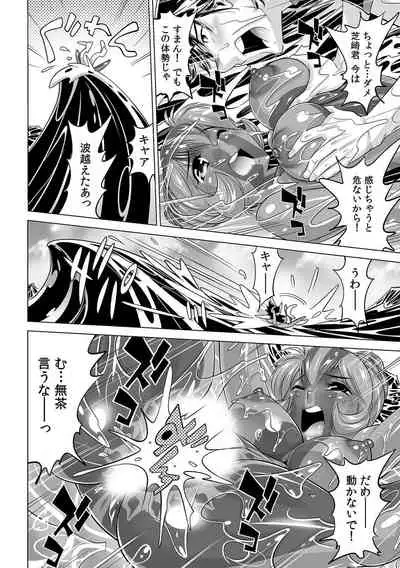 Yabai!! Hadaka de Densha ni Notchatta