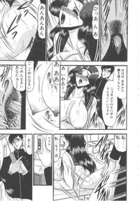[Komura Saki] Kindan no Shinen nite
