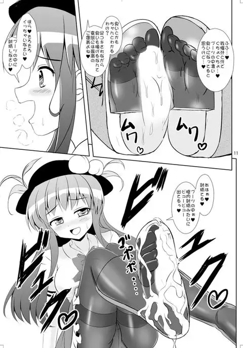 Tensoku