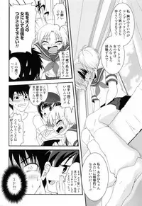 [URAN] Yuuwaku wa Akaneiro - The temptation is madder red