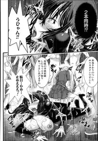 COMIC MUJIN 2013-11