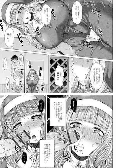 Gokujou Mesu Benki