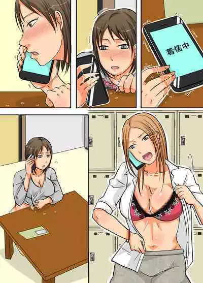 [NCP] Netorare Ochizuma ~Taninbou de Icchau Bitch Hitozuma~
