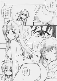 (C73) [MARUARAI (Arai Kazuki)] E-RO2 2007 (Various)