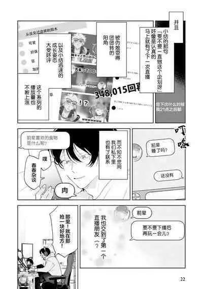 Senpai、Nakamisete 1｜前辈，看看里面 1