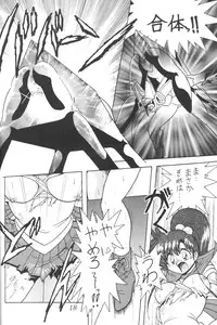 (CR23) [Thirty Saver Street 2D Shooting (Maki Hideto, Sawara Kazumitsu)] Silent Saturn 5 (Bishoujo Senshi Sailor Moon)