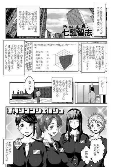 COMIC Penguin Club 2022-11